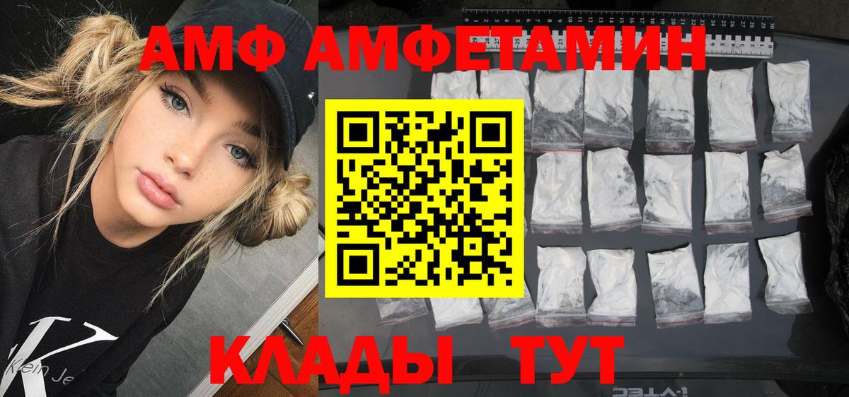 АМФ 98% Россошь