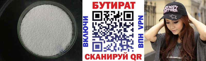 БУТИРАТ бутандиол  как найти   Россошь 