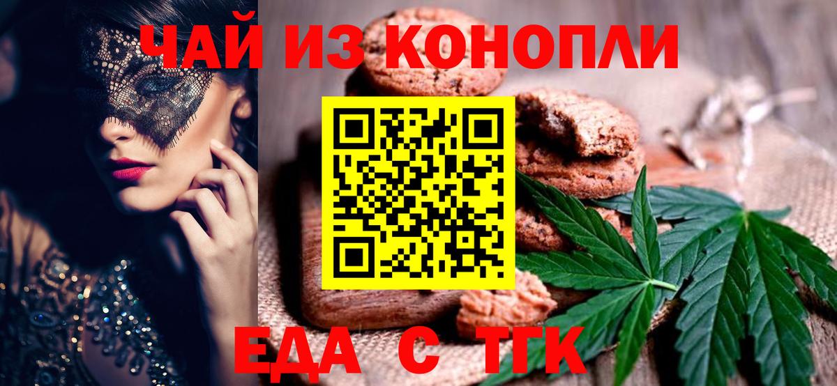 Canna-Cookies марихуана Россошь