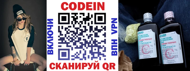 Codein напиток Lean (лин)  mega маркетплейс  Россошь 