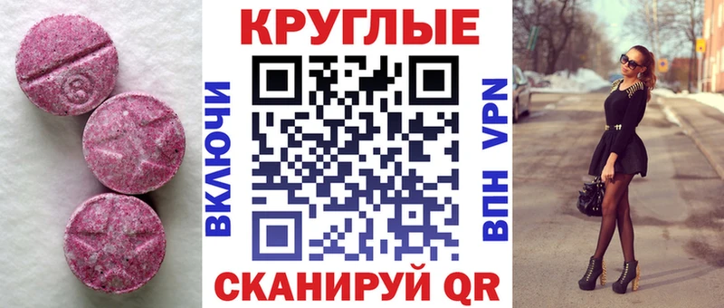 darknet наркотические препараты  Россошь  Экстази 99% 