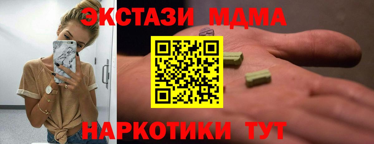ЭКСТАЗИ  ЭКСТАЗИ VHQ  Вход с VPN  Россошь  Экстази ешки 