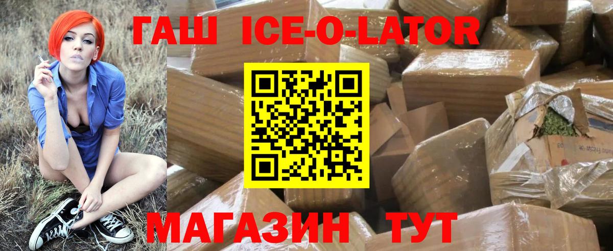 Россошь  Гашиш Изолятор  ГАШ  Вход с VPN  Гашиш hashish 