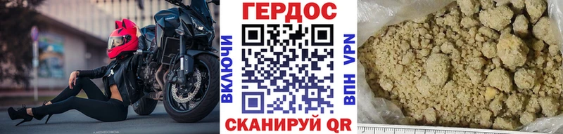 ГЕРОИН хмурый  hydra ONION  Россошь 