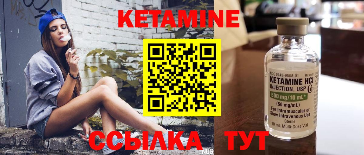 Кетамин ketamine  Вход с VPN  Россошь 