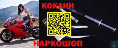 COCAINE Комсомольск-на-Амуре