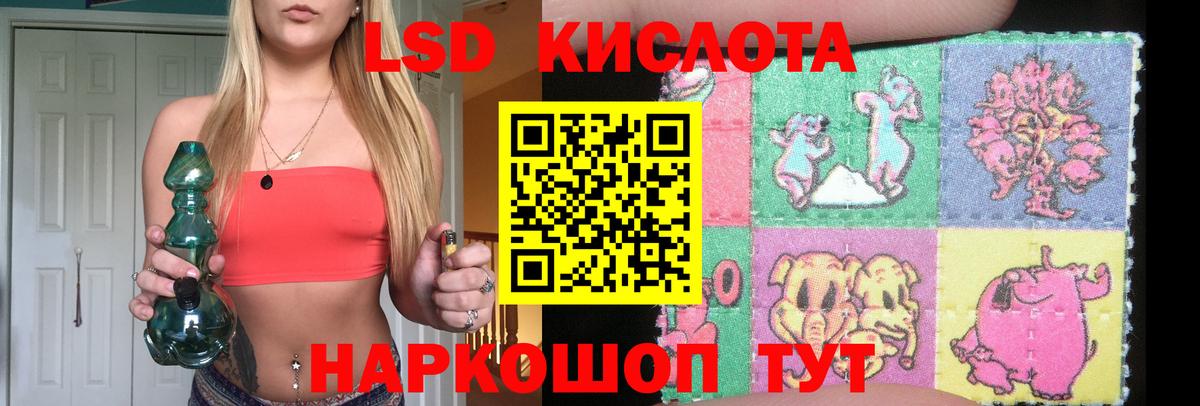 ЛСД экстази кислота Россошь