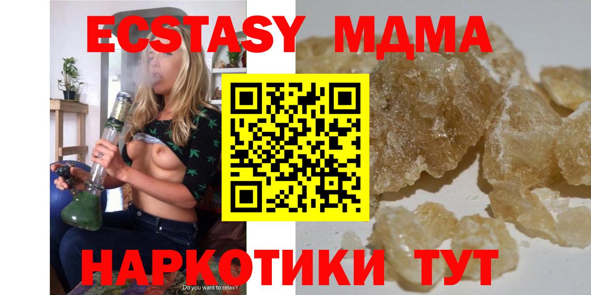 МДМА молли  Вход с VPN  Россошь  МДМА  MDMA Molly 