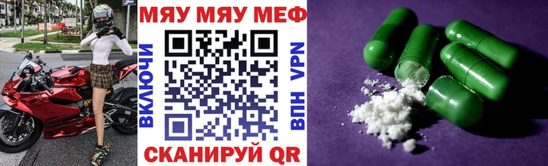 МЕФ кристаллы  закладка  Россошь 
