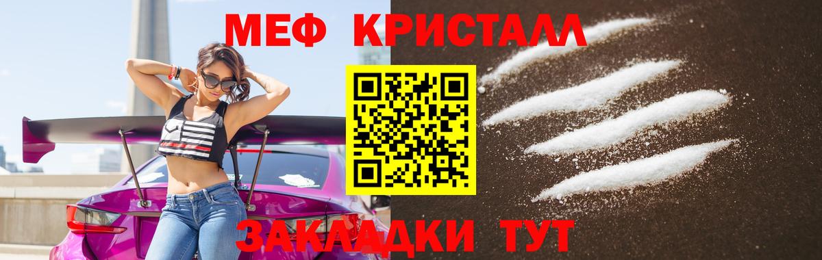 Россошь  МЯУ-МЯУ 4 MMC  Мефедрон  Вход с VPN 