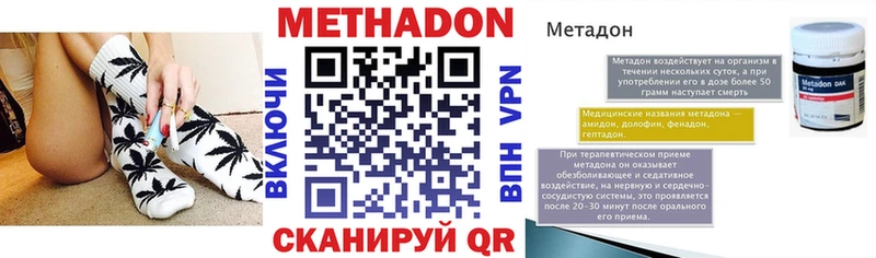 что такое наркотик Россошь Метадон VHQ