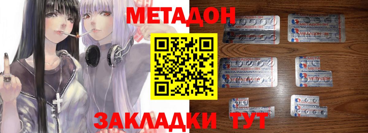 Метадон кристалл  Вход с VPN  Россошь  МЕГА ТОР  Метадон белоснежный 