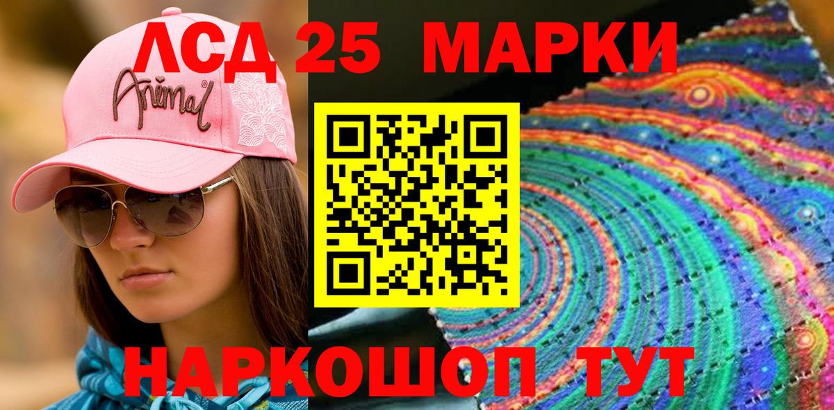 Марки NBOMe 1500мкг  Марки NBOMe  Россошь  Вход с VPN 