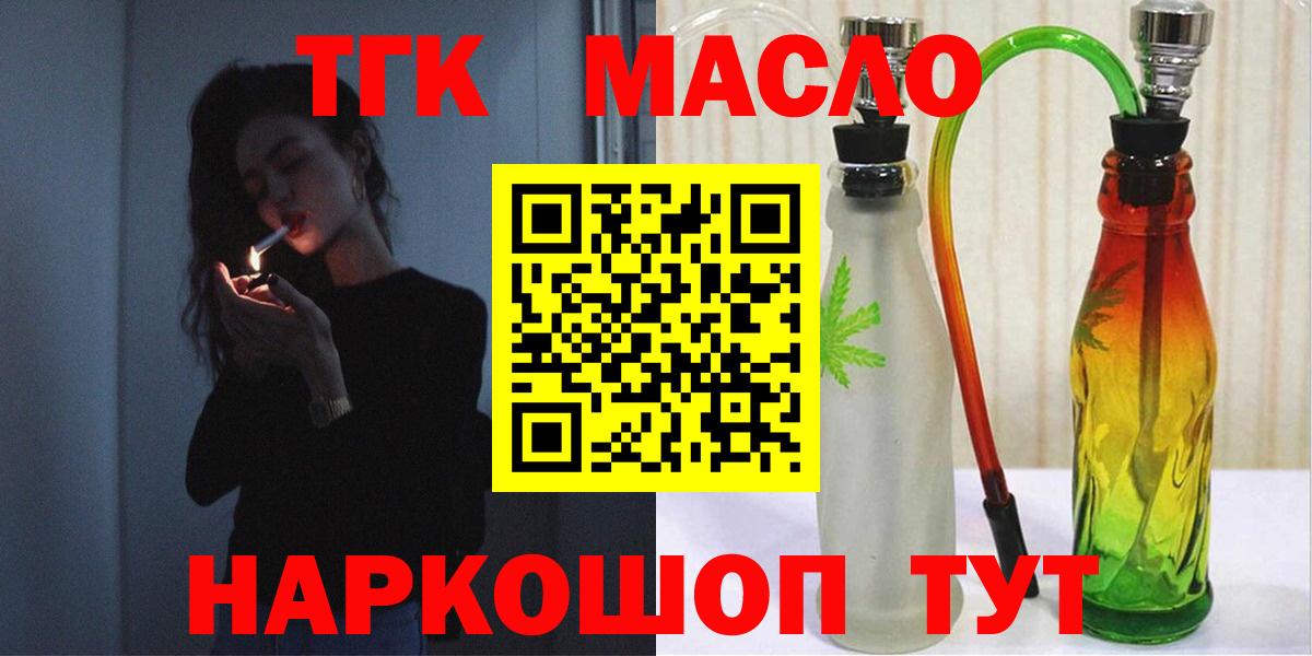 Дистиллят ТГК жижа Россошь